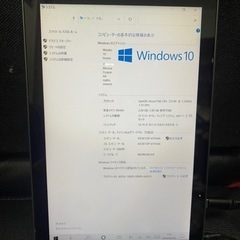 Lenovo Windows10タブレット