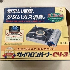 トーホー カセットコンロ 美品