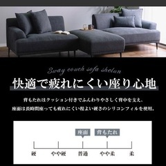 【新品】カウチソファ