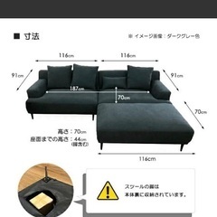 【新品】カウチソファ