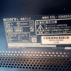 取引中】【引取限定】【3点セット】SONY BRAVIA KDL-55HX850 55型 液晶 