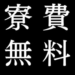 スグに動かないとやばい！←ジョブスマなら年中無休で対応致します♪