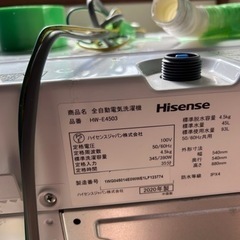 Hisense 洗濯機 受付終了しました