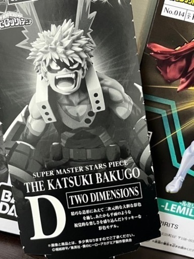 ヒロアカ数量限定　メタリック　ルミリオン＋一番くじ SMSP D賞　二次元　爆豪