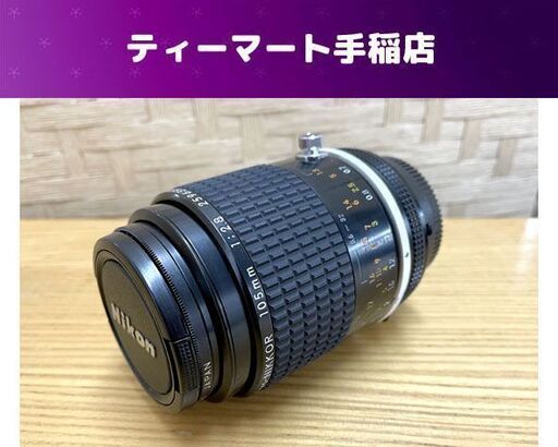 Nikon Micro-NIKKOR 105mm 1:2.8 ニコン カメラレンズ 現状 ジャンク 札幌市手稲区