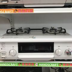 引取限定】パロマ IC-S7KSH-R 都市ガスコンロ 2019年製【小倉南区葛原東】