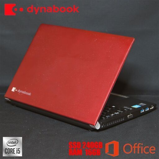 東芝ノート dynabook i5/SSD/8GB/BT/WiFi HDD付き - ノートパソコン