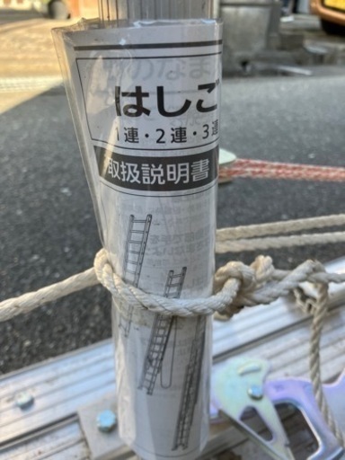 長谷川工業　3連はしご HC3-2.0-80 8m