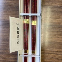 天然木　漆塗り　津軽塗　箸　2膳