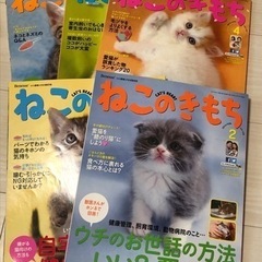 ねこのきもち　2014.2〜12月