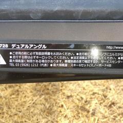 RH728デュアルアングル　未使用