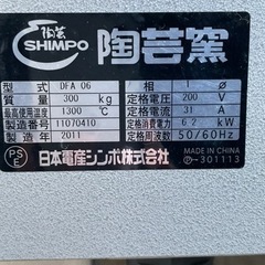 売約済】のその他 趣味 陶芸窯 ろくろ