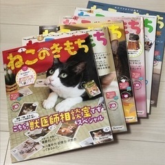 ねこのきもち　2017.1〜12月