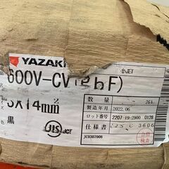 矢崎 YAZAKI 3×14mm2 CVケーブル 製造年月：2022年6月 【野田愛宕店】【店頭取引限定】【未使用】ITKK4ZGQ8CXA