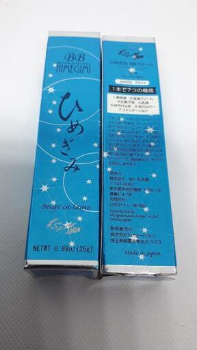 ひめぎみBBクリーム　25g 12本セット ひめぎみBBクリーム 25g 12本セット 大特価 日本製BBクリーム【ひめぎみ