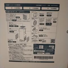 ダイキン 空気清浄機加湿機