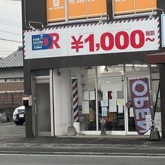 【美容師急募♪】残業なし！ノルマなし！ヘアサロンDR鉄工団地通店！