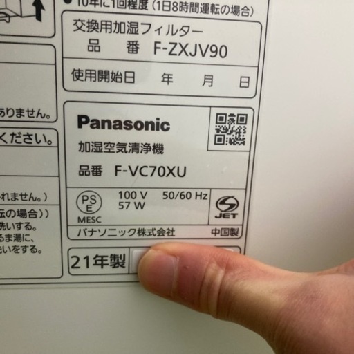 Panasonic 加湿空気清浄機 F-VC70XU-W ナノイーX 9.6兆エコナビ搭載 ~31畳