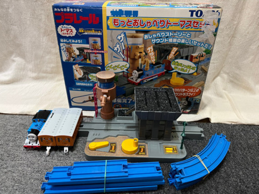プラレールトーマス　もっとおしゃべりトーマスセット