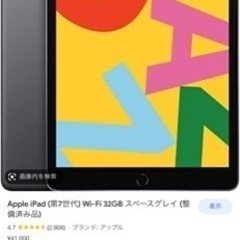 ipad 分割の中古が安い！激安で譲ります・無料であげます｜ジモティー