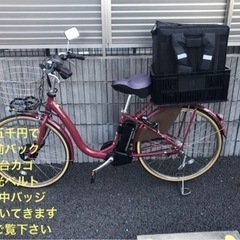 電動自転車 フロンティアDX26インチ3段変速 ウーバー配達 フル装備付属可能
