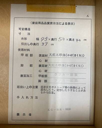 文机 北海道民芸家具 天然木単体 かば さくら 座机 帳場机 引き出し 収納 和風 日本 木製 ローテーブル デスク 仕事 読書 221215-422