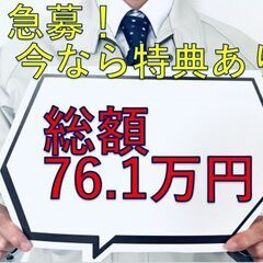 【特典総額76.1万円！未経験OK！寮費無料】トラクタの組立・溶...