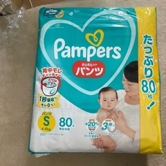 パンパース オムツ S パンツタイプ 未開封品