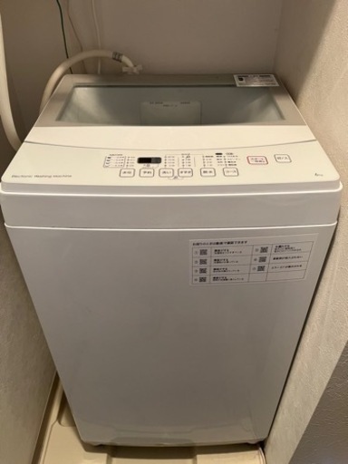 \u003cお取引決定\u003eニトリ　洗濯機