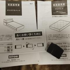 ニトリ　3way　ソファベッド