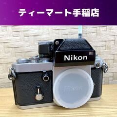 Nikon F2 ボディ ニコン 一眼レフカメラ フィルムカメラ...