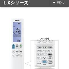 SHARP 最新家電 エアコン 2020年製 室外機 リモコン付き
