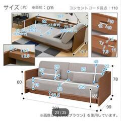 ニトリ　3way　ソファベッド