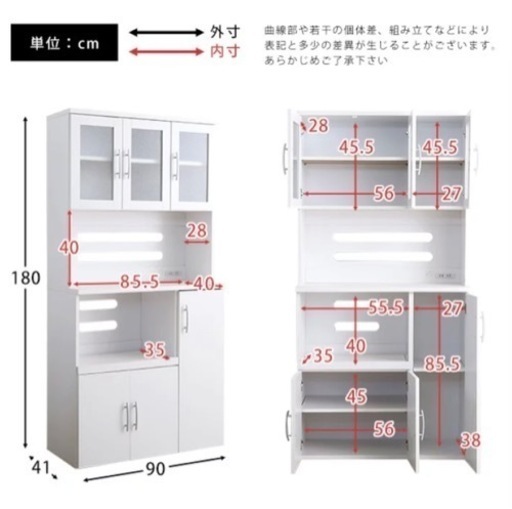 【決まりました】食器棚