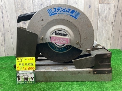 □ 新ダイワ チップソーカッター LA305 □