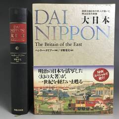 🔷🔶🔷ut7/85　DAI－NIPPON（大日本）技術立国日本の...