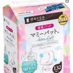 【Amazonランキング1位】dacco 母乳パット（残量9割以上）