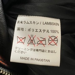 羊革 ライダース ノーブランド