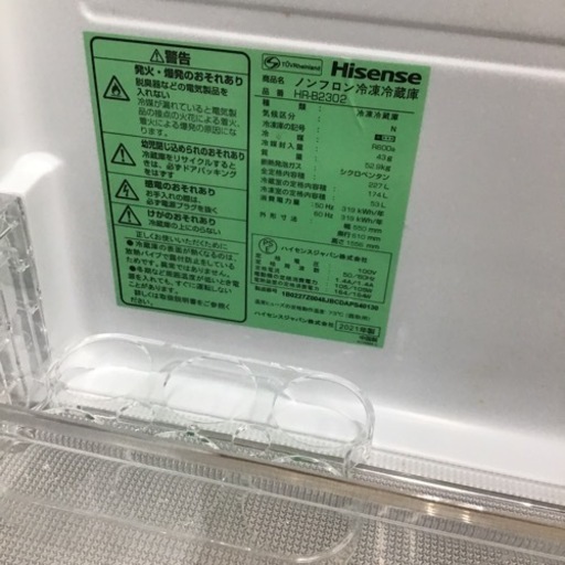 #B-16【ご来店頂ける方限定】Hisenseの2ドア冷凍冷蔵庫です