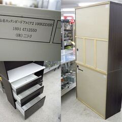 レンジボード ニトリ アルミナ2 幅100.5cm キッチンボード ダークブラウン ☆ 札幌市 北区 屯田 