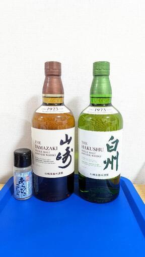 【お話中】【新品･未開封】山崎･白州 セット 700ml  ボトル ウイスキー