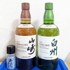 お話中】【新品・未開封】山崎・白州 セット 700ml ボトル ウイスキー