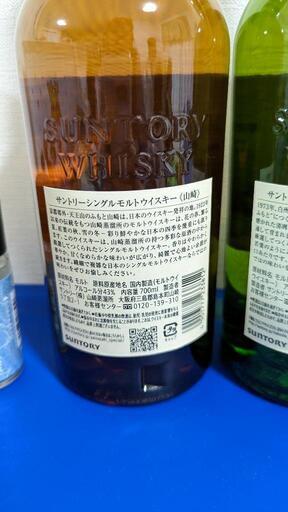お話中】【新品・未開封】山崎・白州 セット 700ml ボトル ウイスキー 