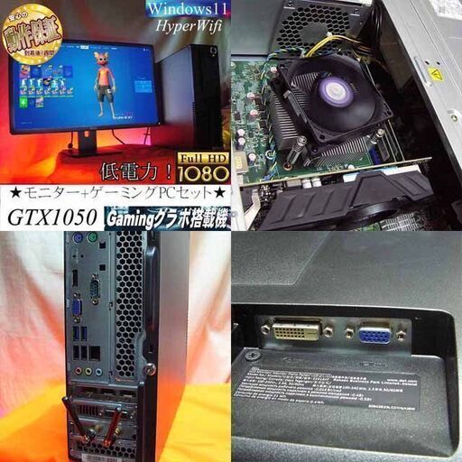 ☆モニターセット☆高FPS メモリー増量中】ヴァロラント/Apex◎現品