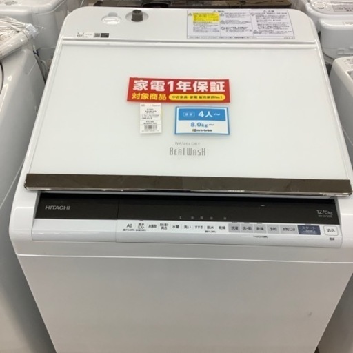 HITACHI(日立)の縦型洗濯乾燥機をご紹介します！