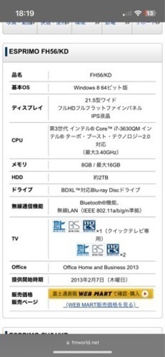 FUJITSU DTS Ultra Ⅱ Plus