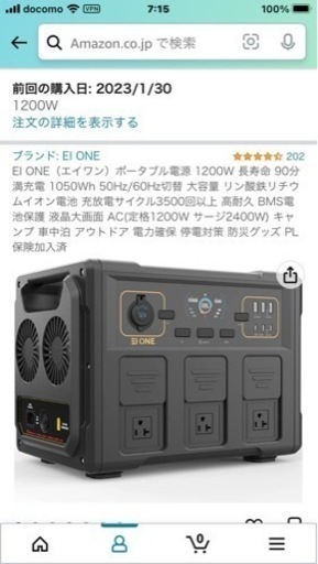 未使用 ポータブル電源 EI ONE 1200W ｽﾋﾟｰﾄﾞ充電1時間半 ｼﾞﾓﾃｨ安心決済半 リン酸鉄リチウム 箱有