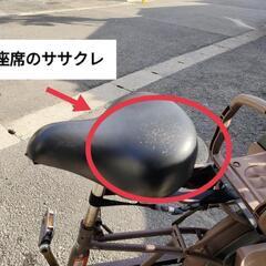 【商談中】子供乗せ自転車(20インチ)