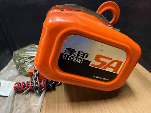 ▽ 象印 SA 1t 電気チェーンブロック 100V 未使用 保管品 エレファント ...