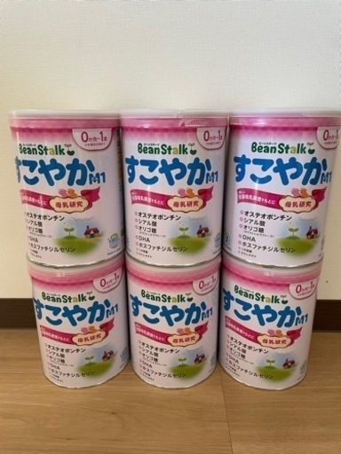 すこやか 粉ミルク
